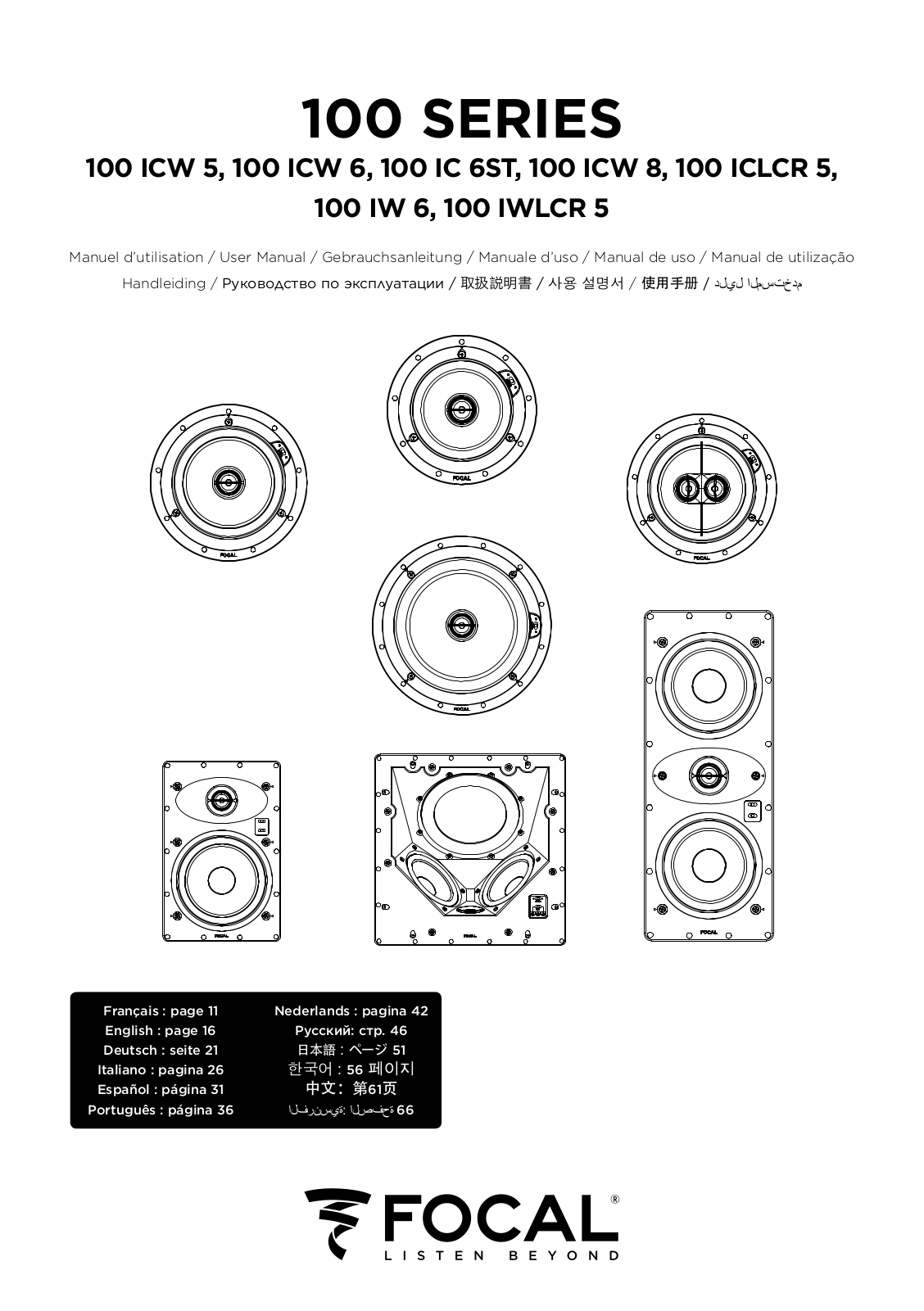 Focal 100 ICW 5, 100 ICW 6, 100 IC 6ST, 100 ICW 8, 100 ICLCR 5 Owner's Manual