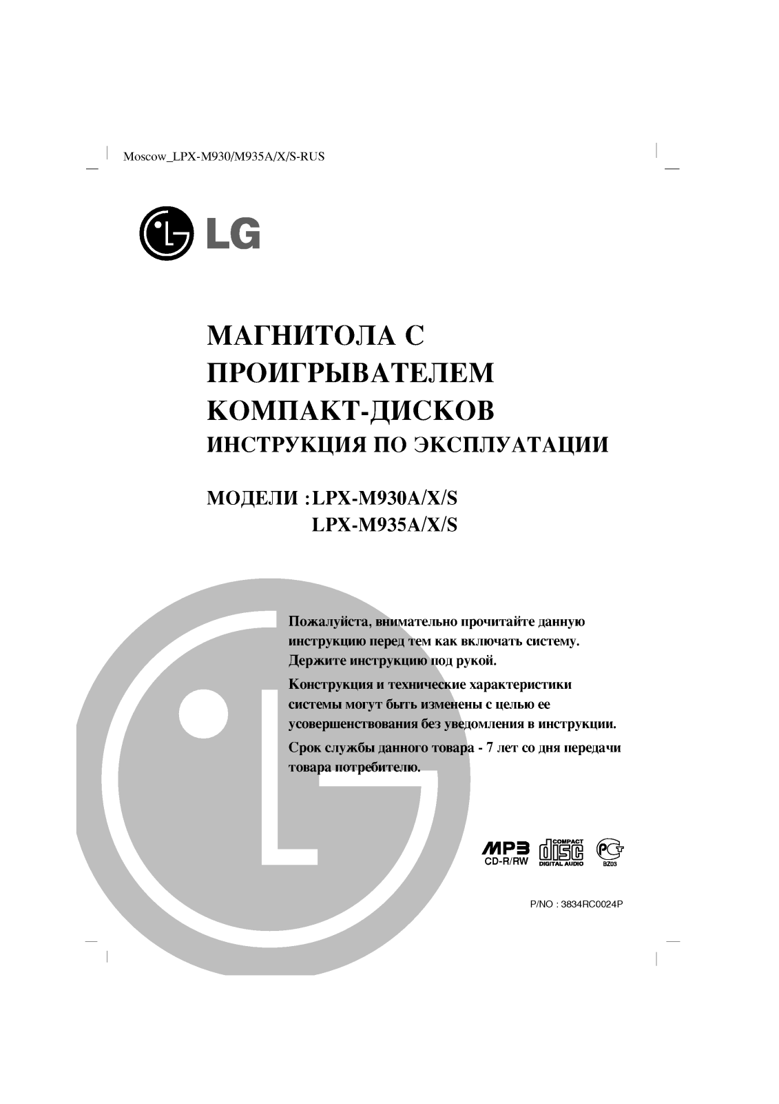 Lg LPX-M930X, LPX-M930A, LPX-M930S, LPX-M935A, LPX-M935X user Manual