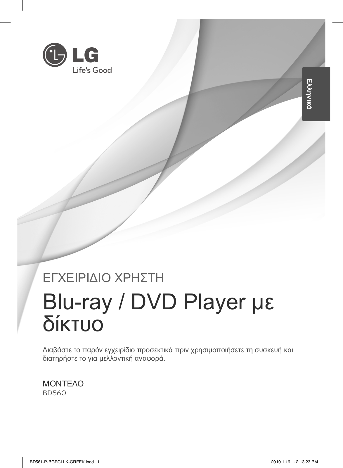 Lg BD560 User Manual