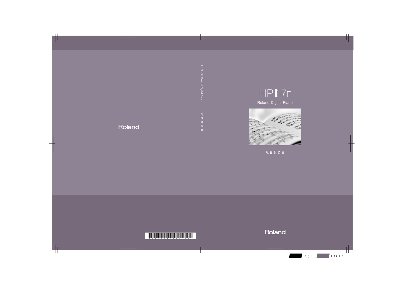 Roland HPI-7F User Manual