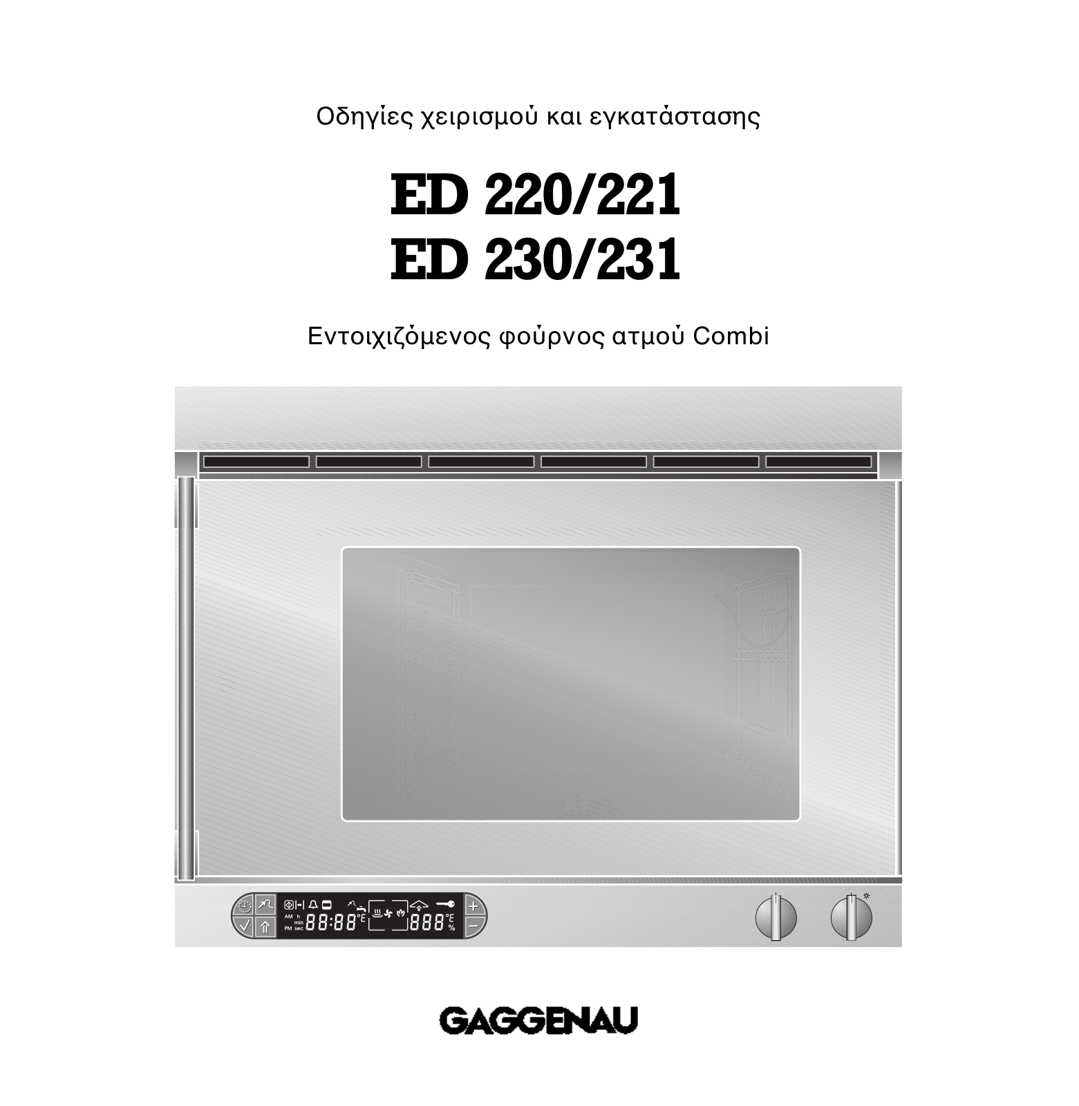 Gaggenau ED231610, ED230630, ED230610, ED231130, ED231110 User Manual