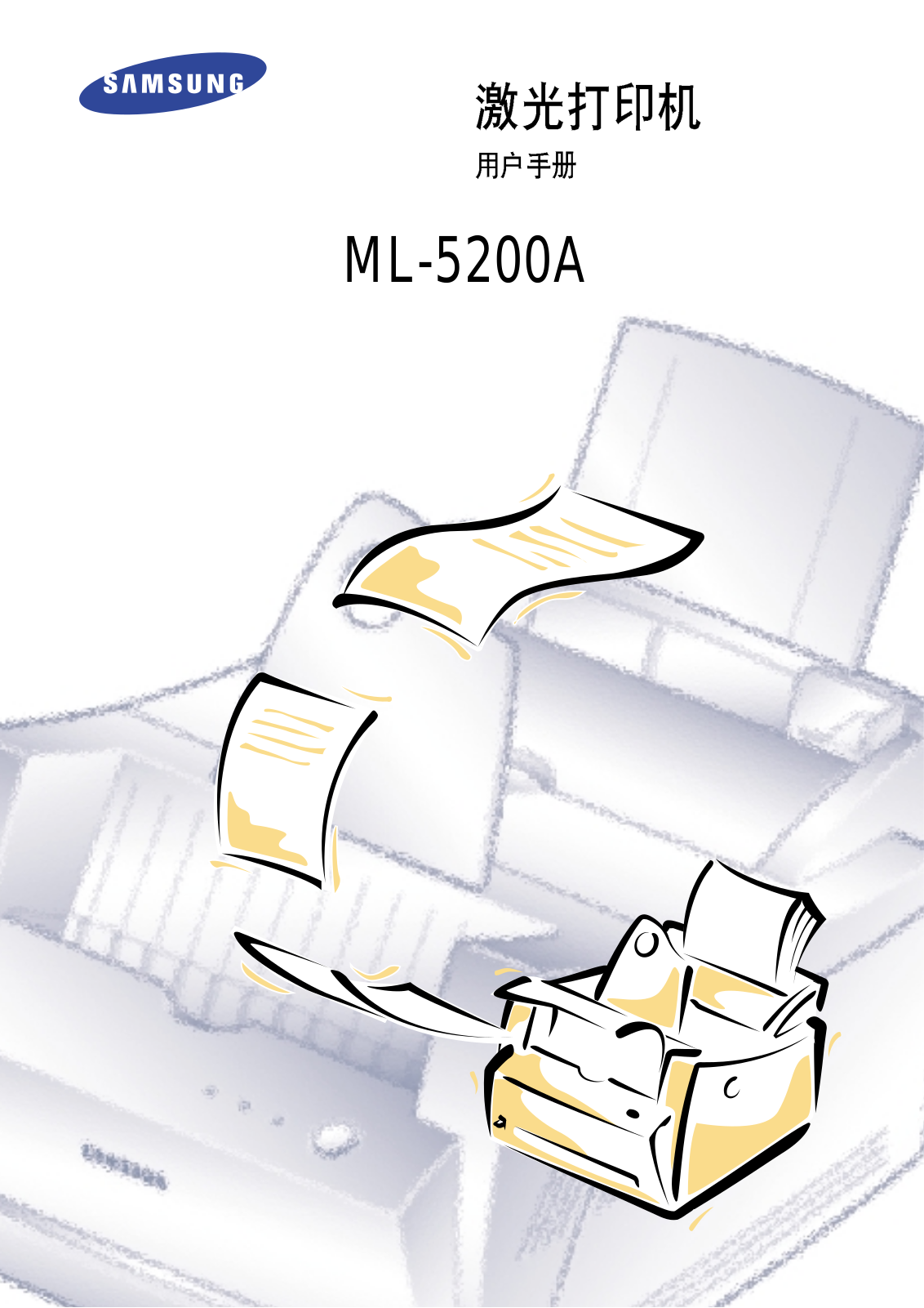 SAMSUNG ML-5200A User Manual