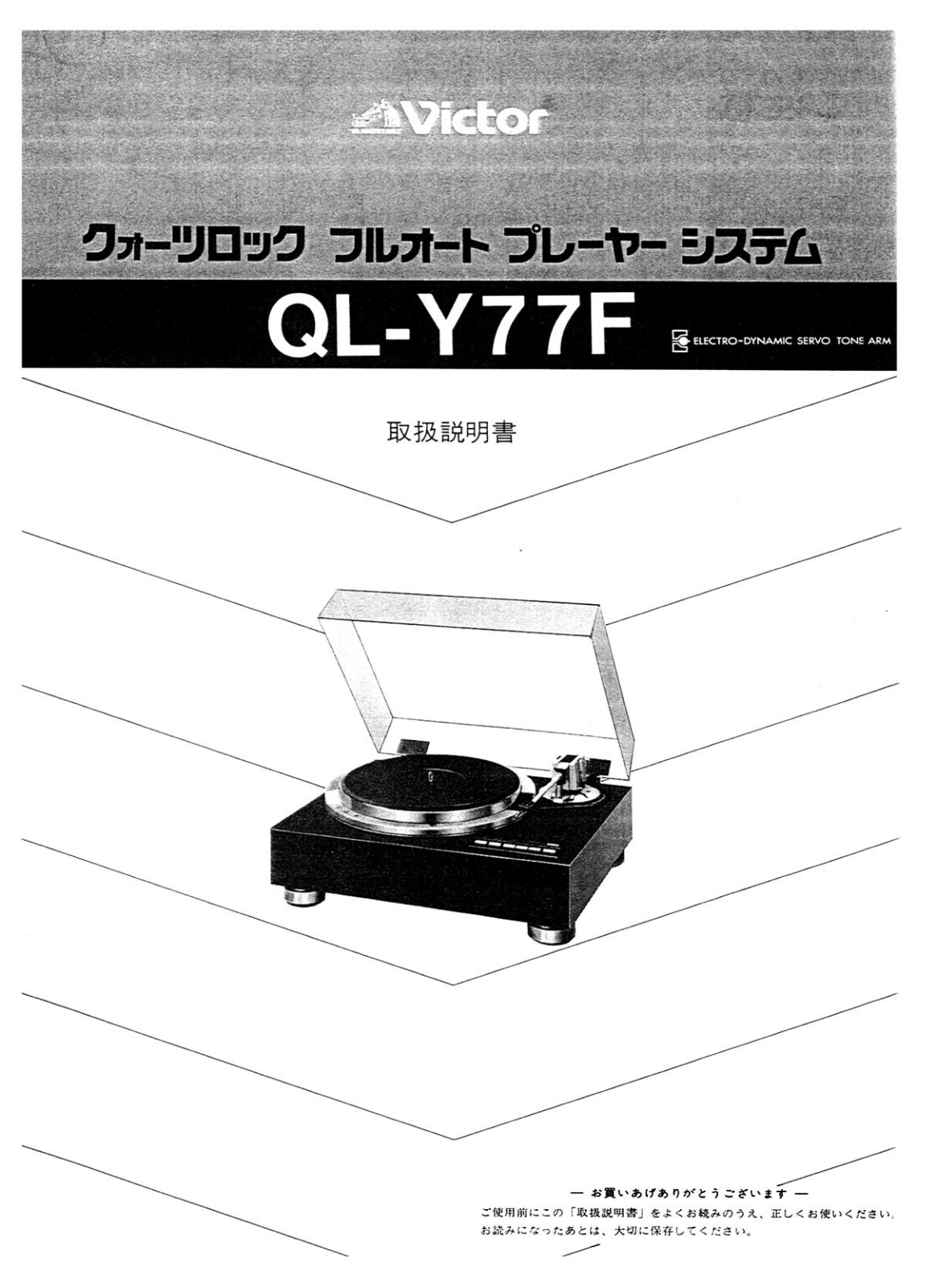 Jvc QL-Y77-F Owners Manual