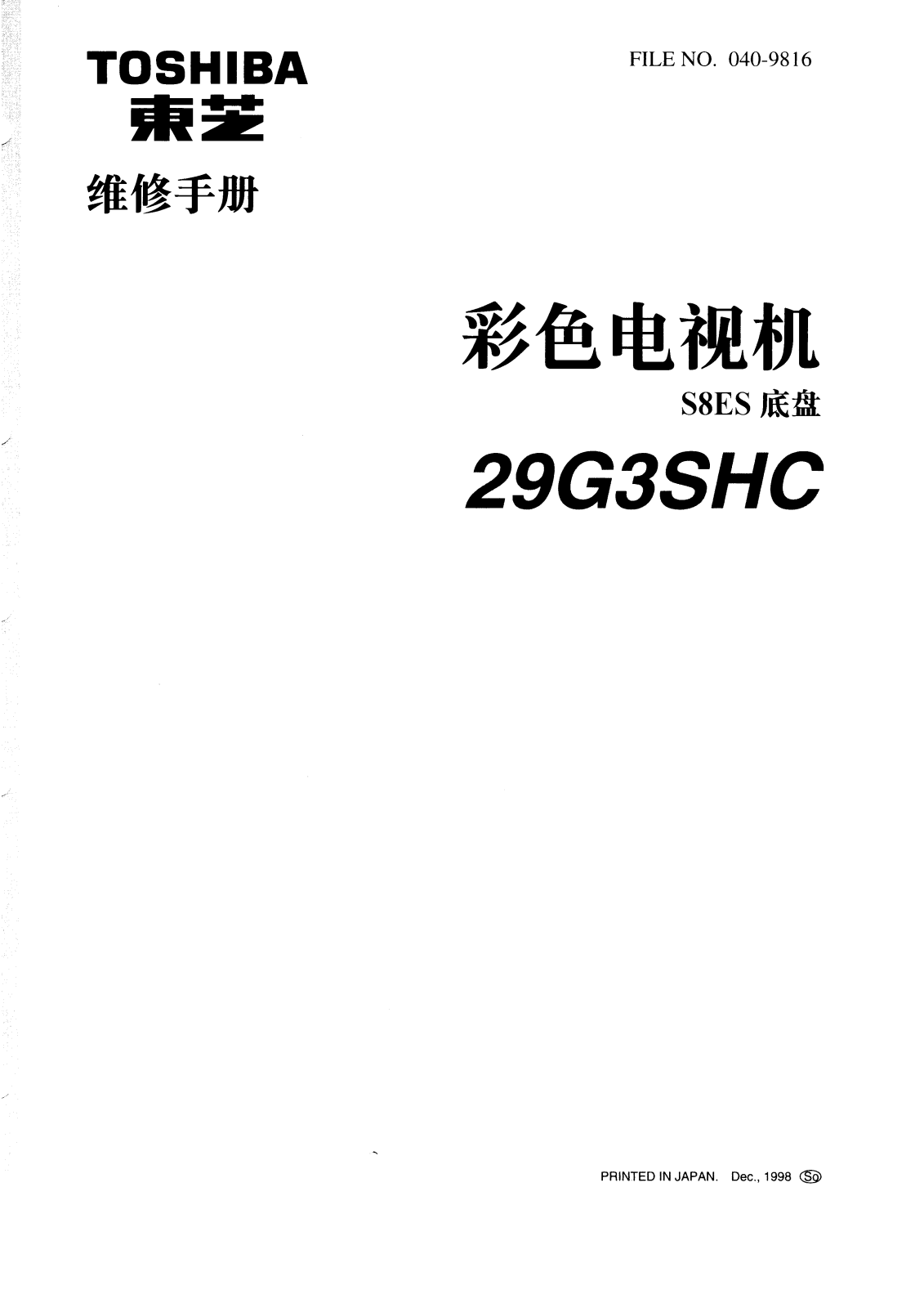 Toshiba 29G3SHC Schematic