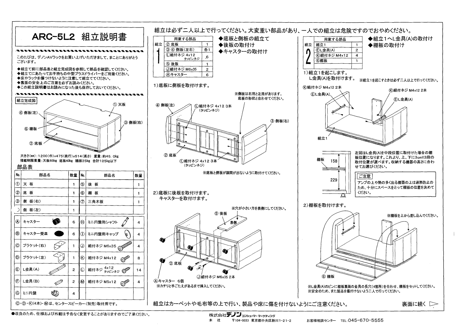 Denon ARC-5L2 Owner's Manual