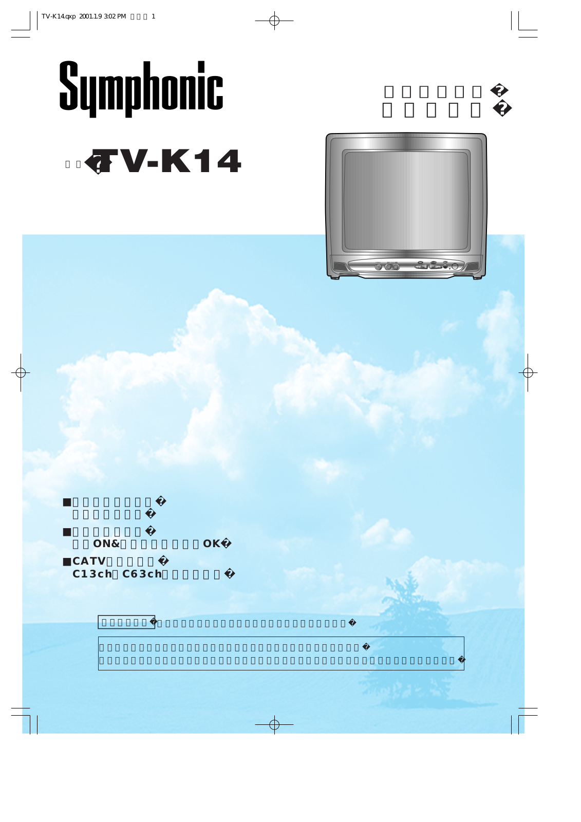 Funai TV-K14 Owner's Manual