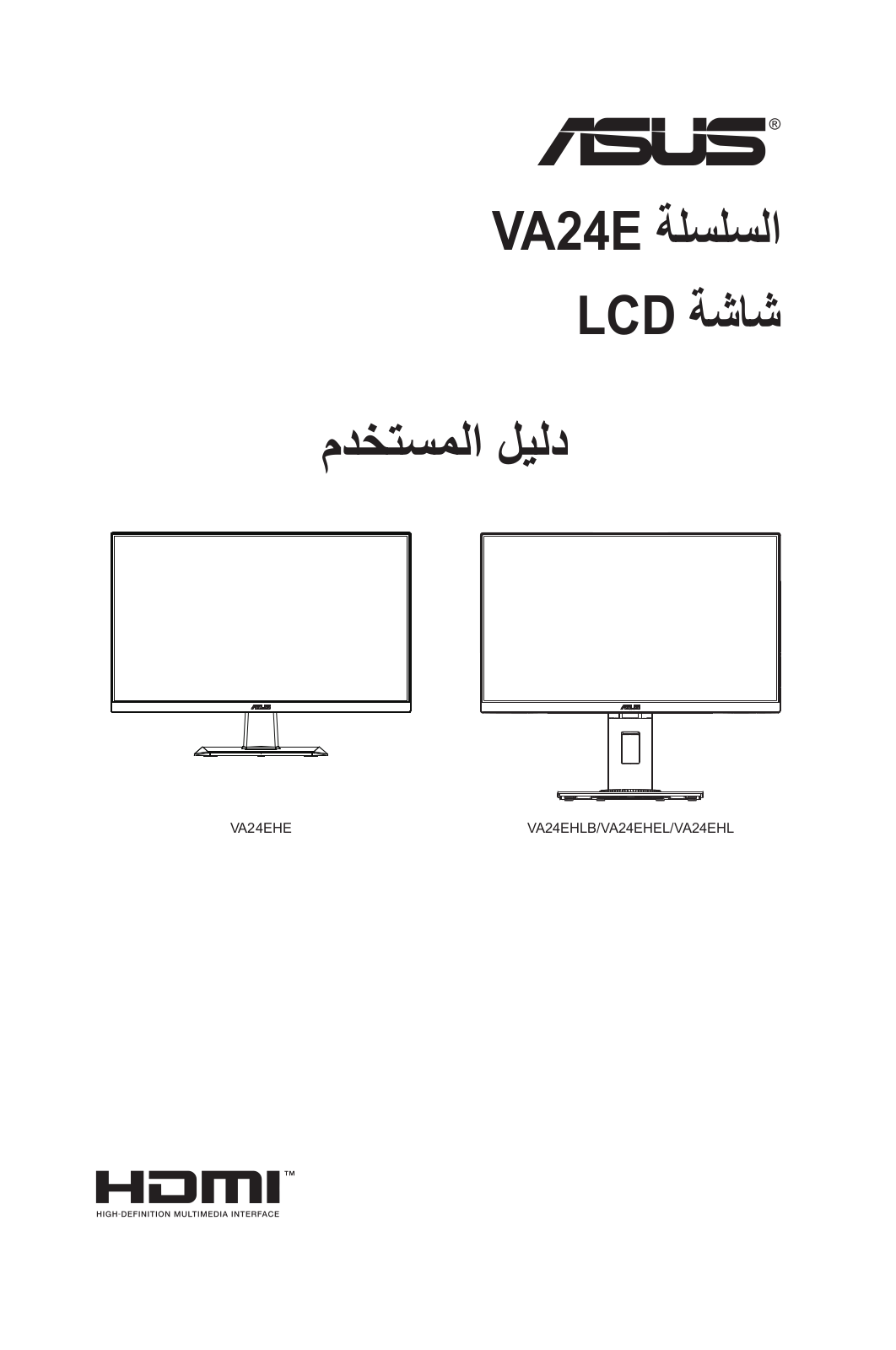 Asus VA24EHL, VA24EHEL, VA24EHE User’s Manual