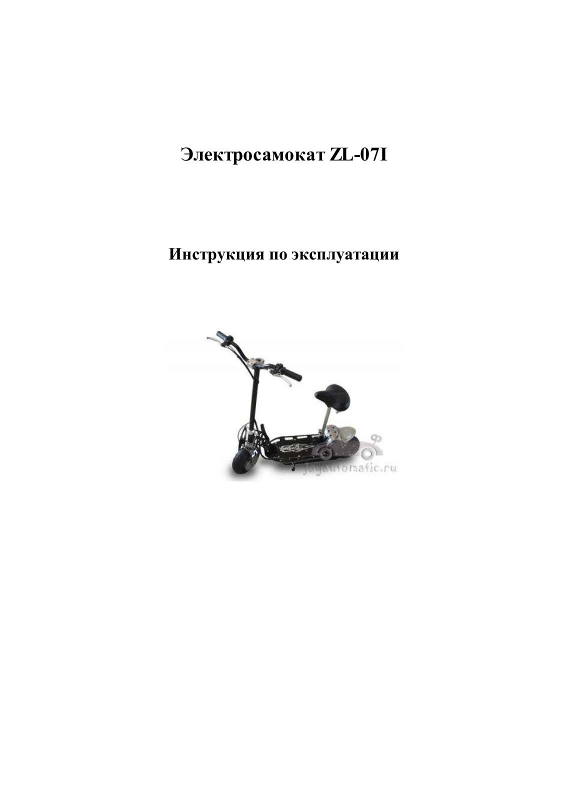 Joy Automatic ZL-07I User guide - ManualMachine.com