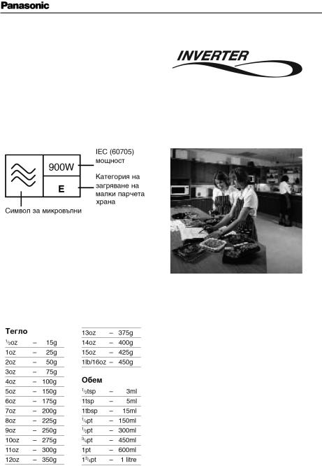 Panasonic NN-Q523, NN-Q543 User Manual