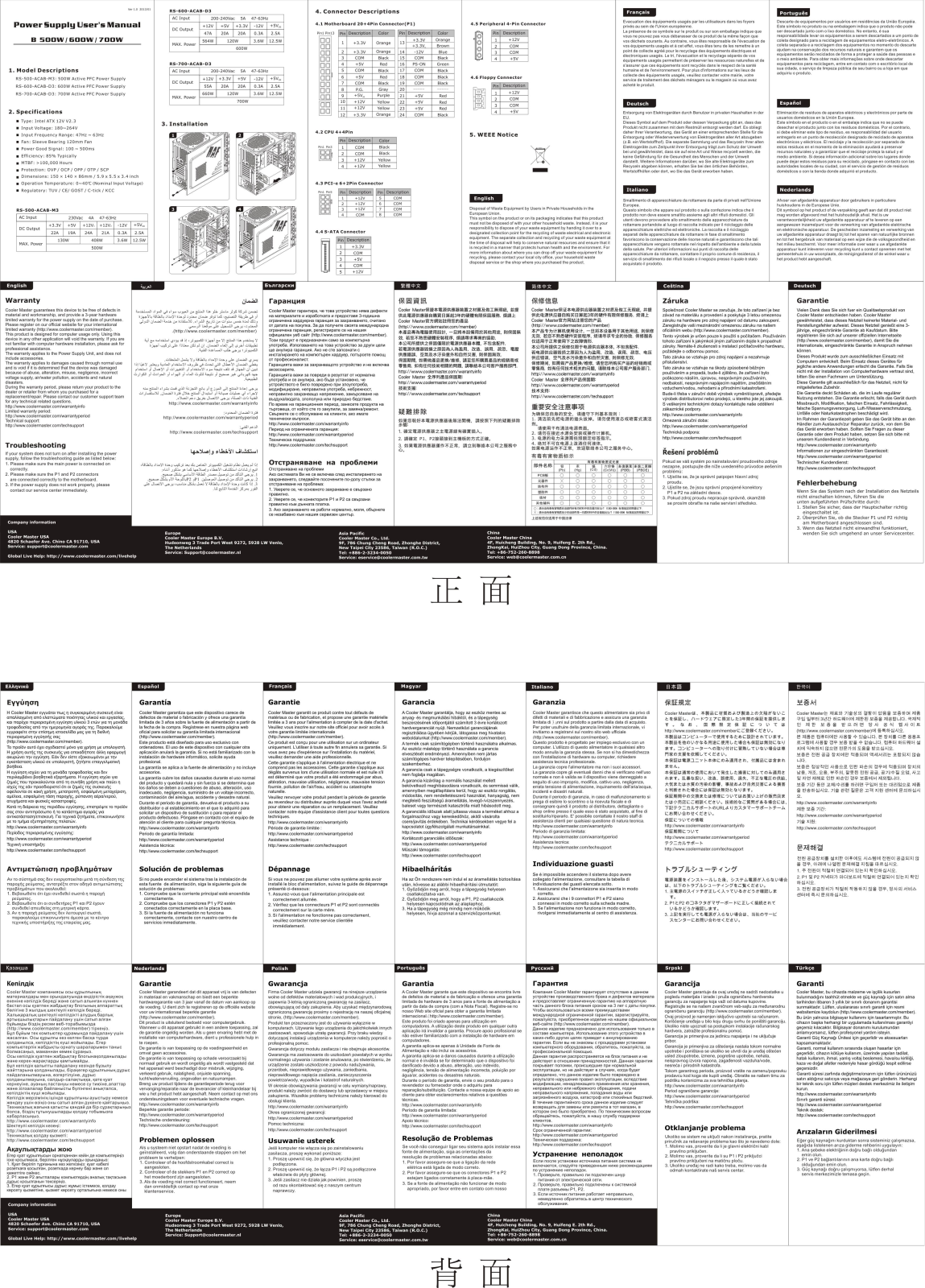 Cooler Master B500W, B600W, B700W User Manual