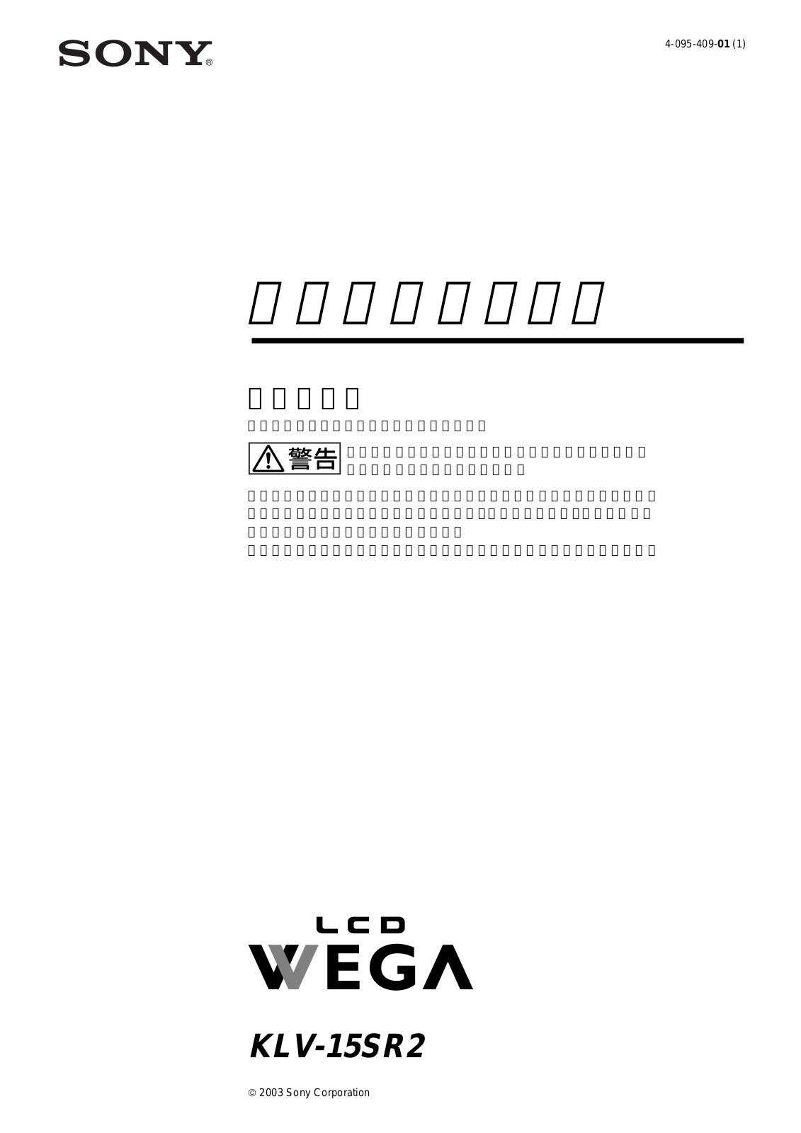 Sony KLV-15SR2 User Manual