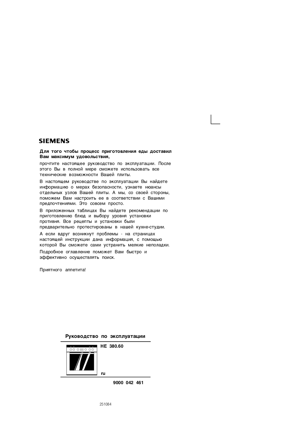 Siemens HE380560, HE380260, HE380460 User Manual
