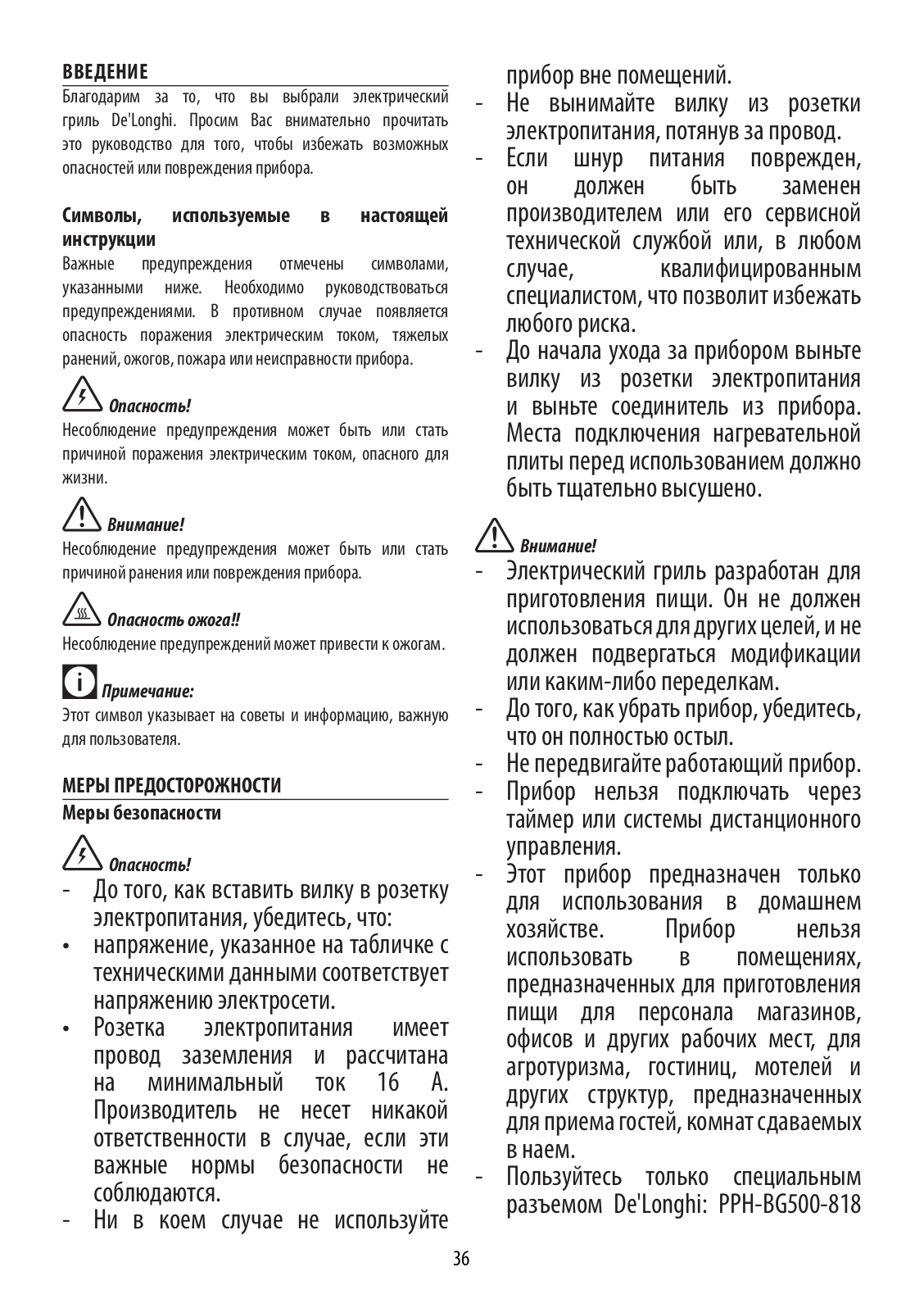 Delonghi BG500C Instruction manuals