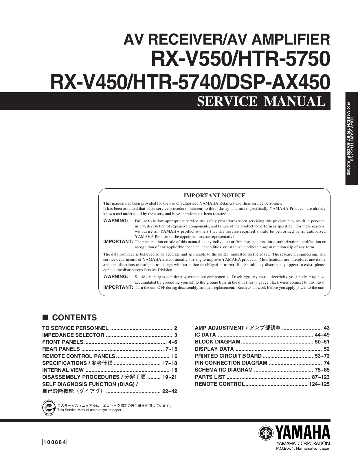 Yamaha RX-V550, HTR-5750, RX-V450, HTR-5740, DSP-AX450 Service manual