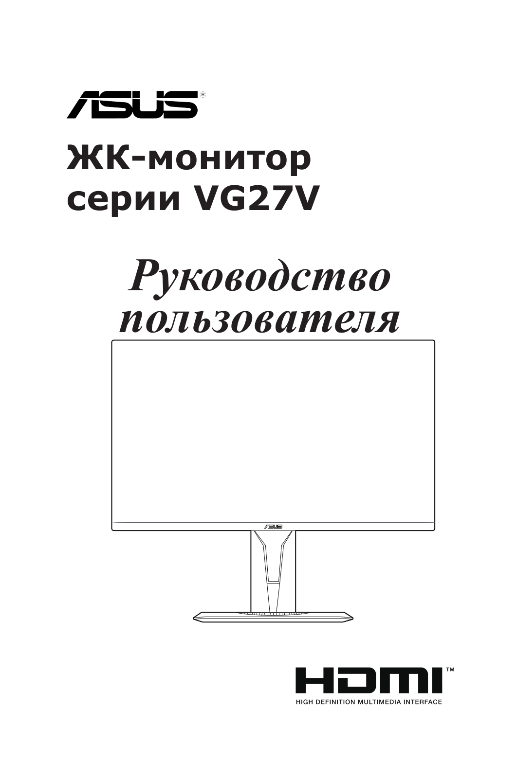 ASUS VG27VQ User Manual