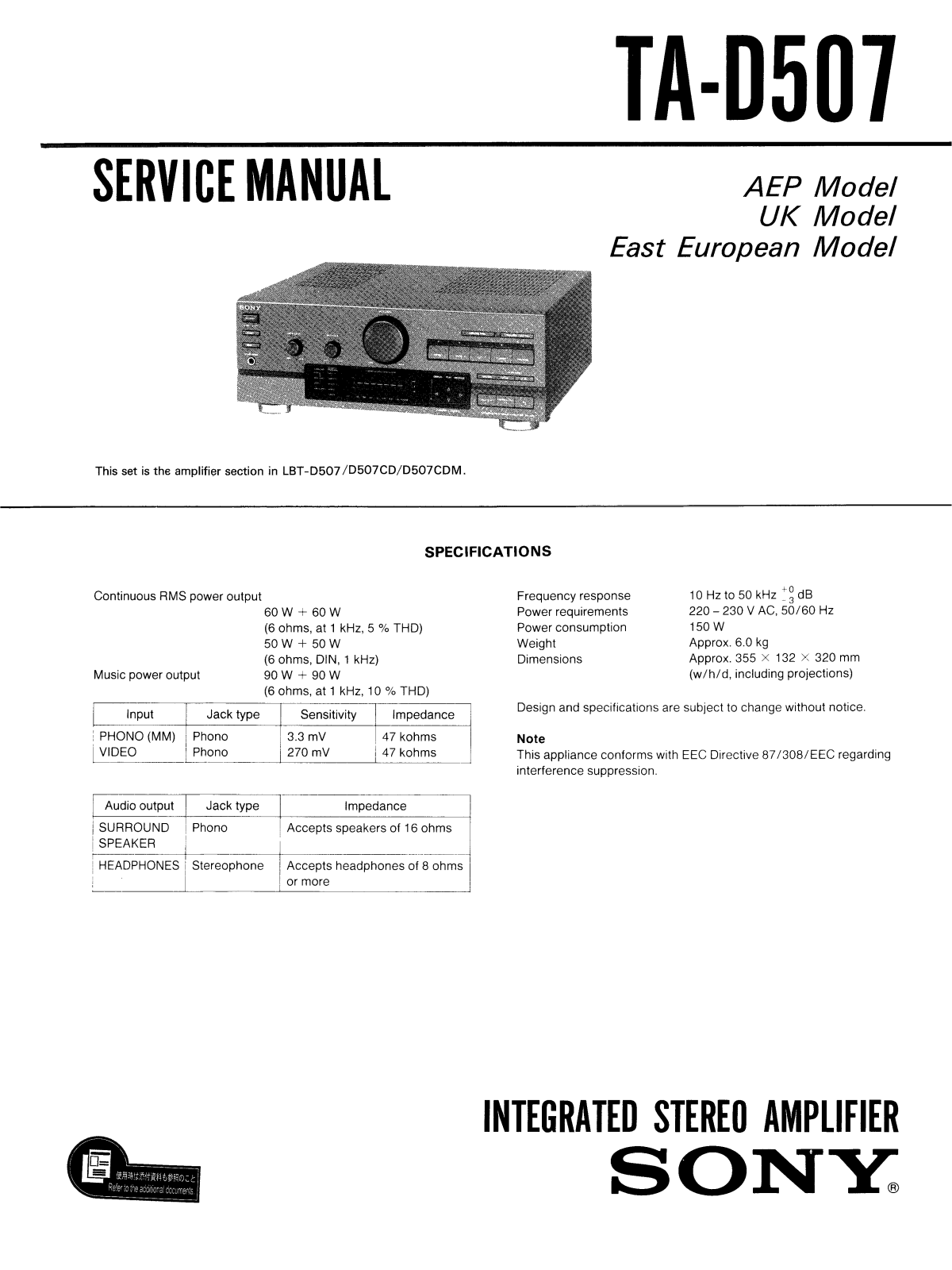 Sony TAD-507 Service manual