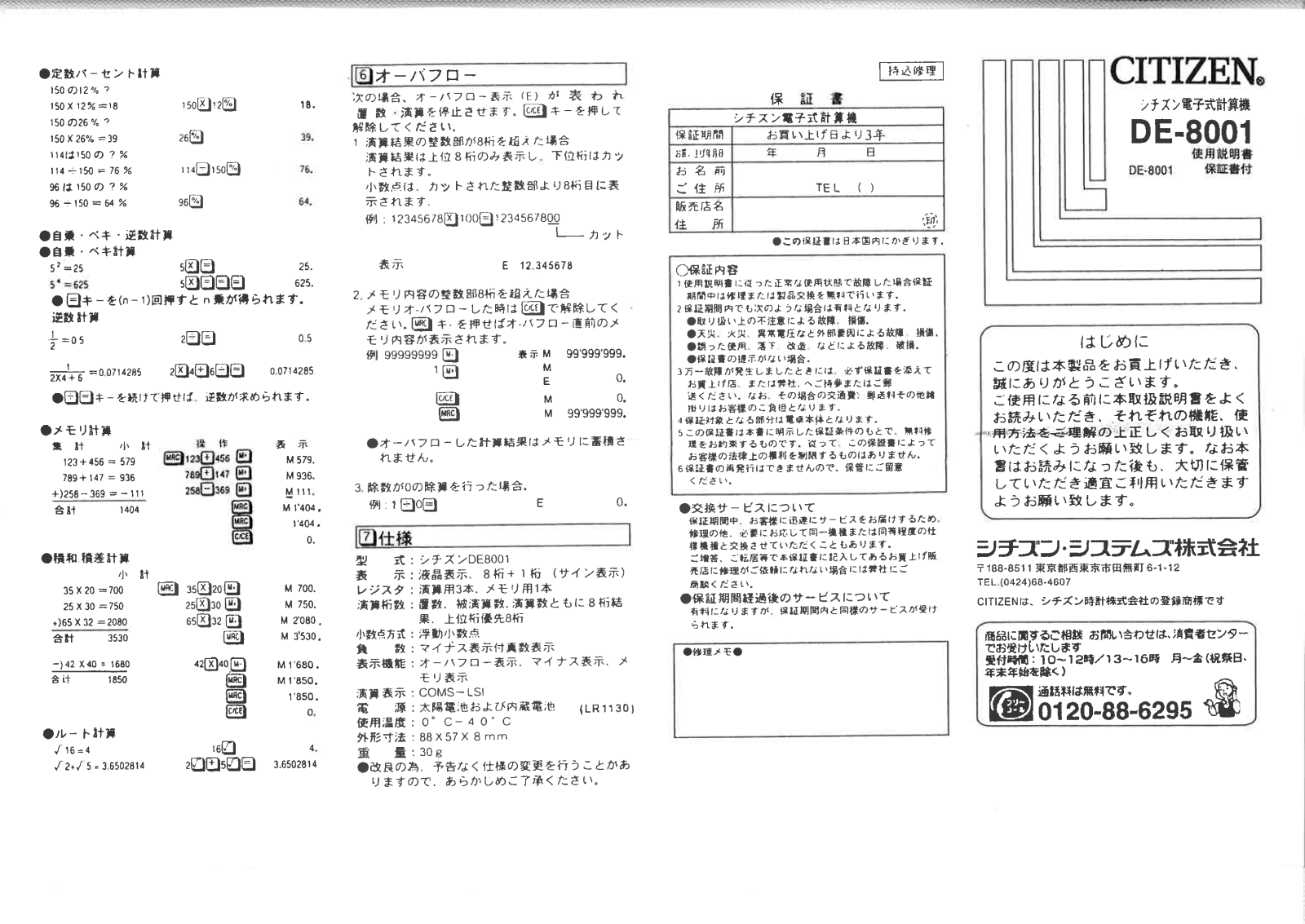 CITIZEN DE8001Q Instruction Manual