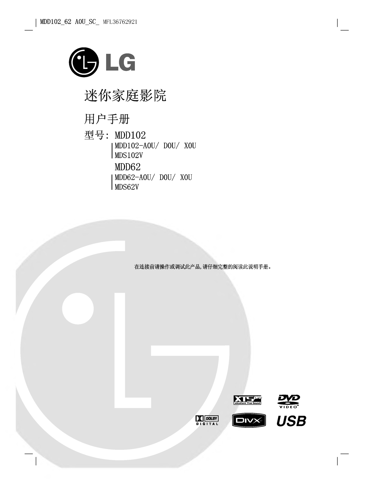 LG MDD102 User Manual