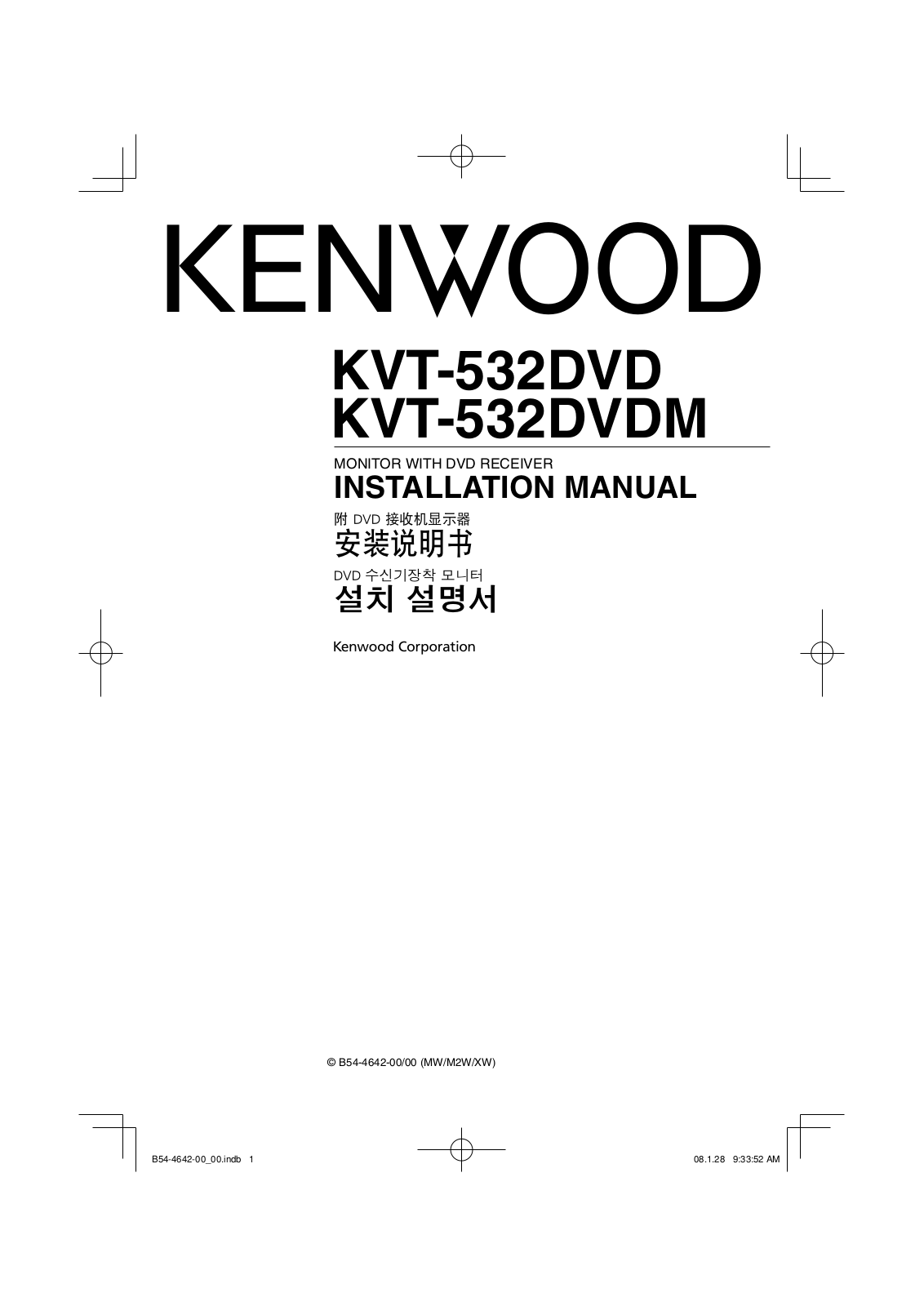 Kenwood KVT-532DVDM, KVT-532DVD User Manual