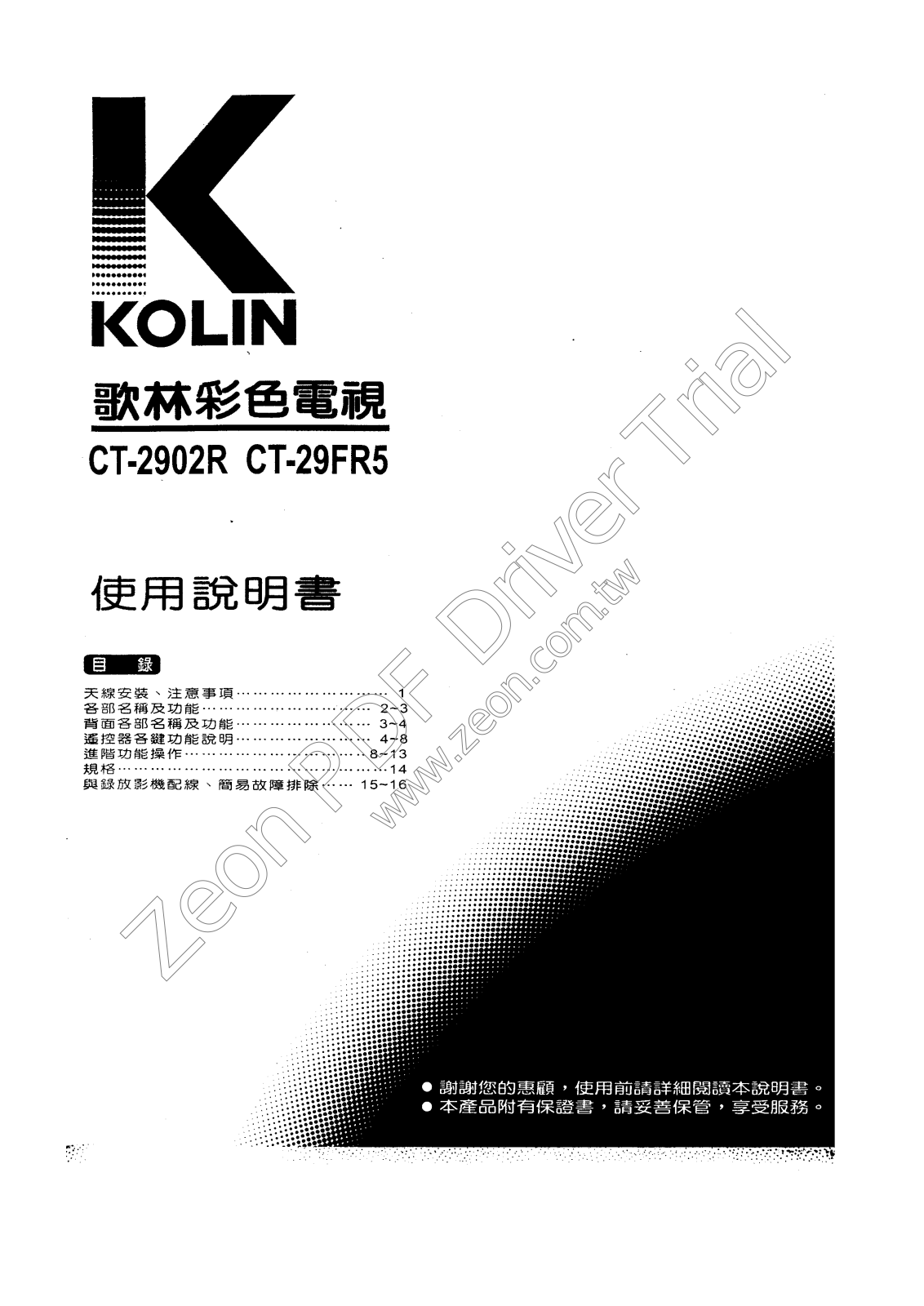 Kolin CT-2902R User Manual