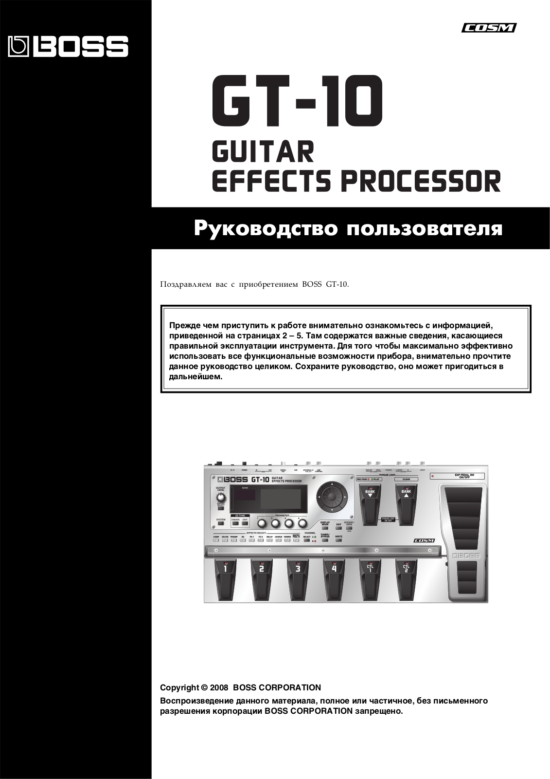 Boss GT-10 User Manual