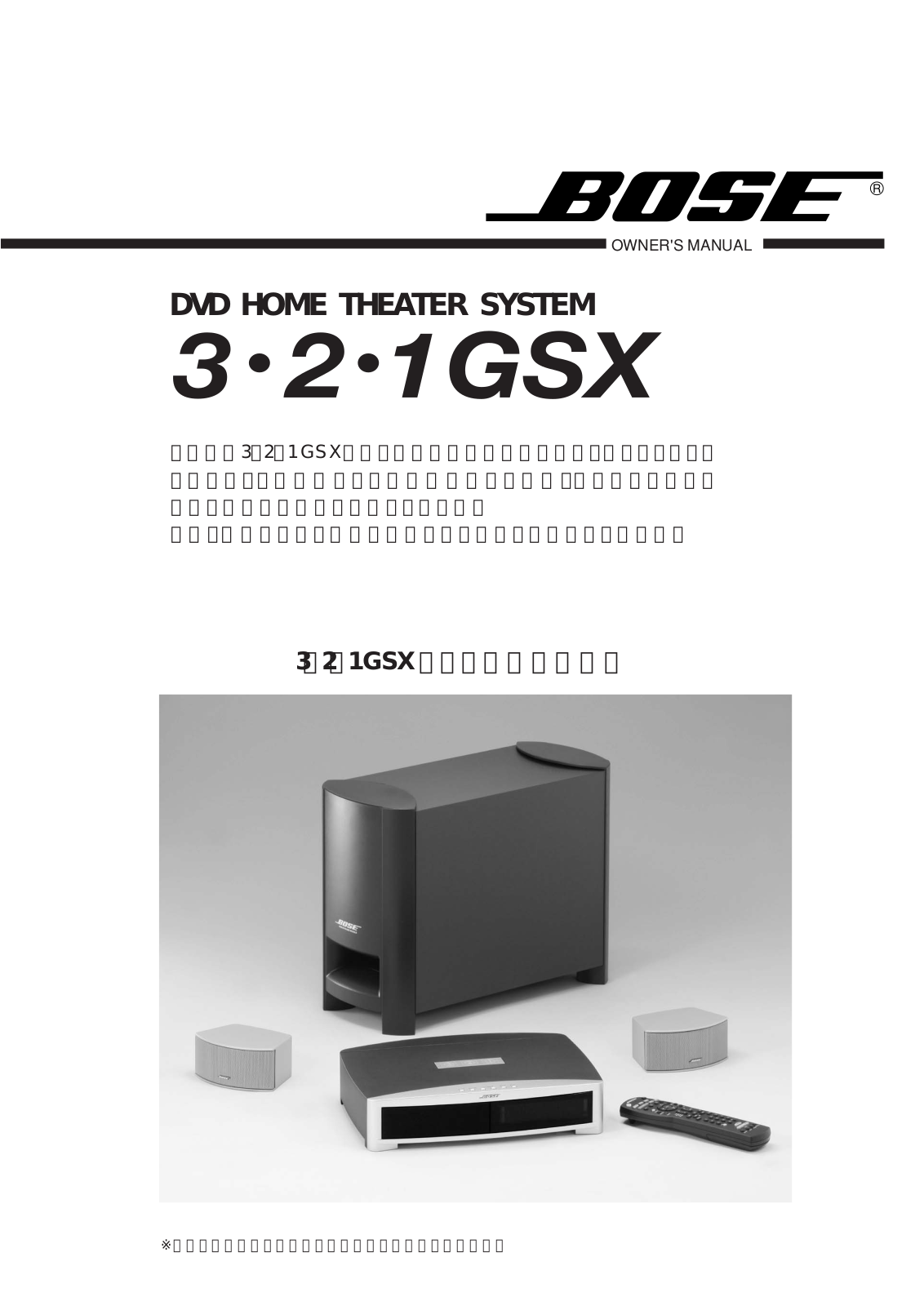 Bose 321 GSX User Manual