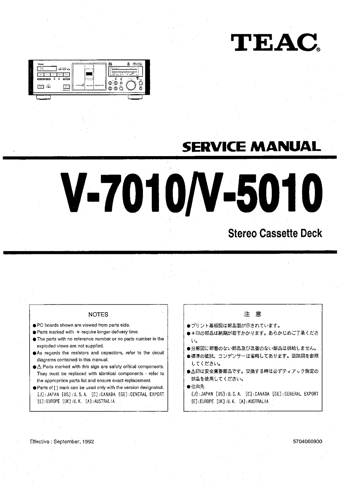 Teac V-5010, V-7010 Service manual