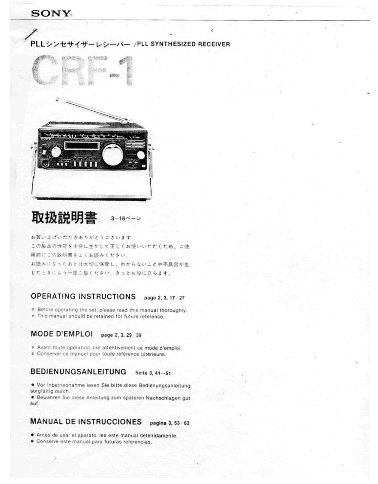 Sony CRF-1 Owners manual