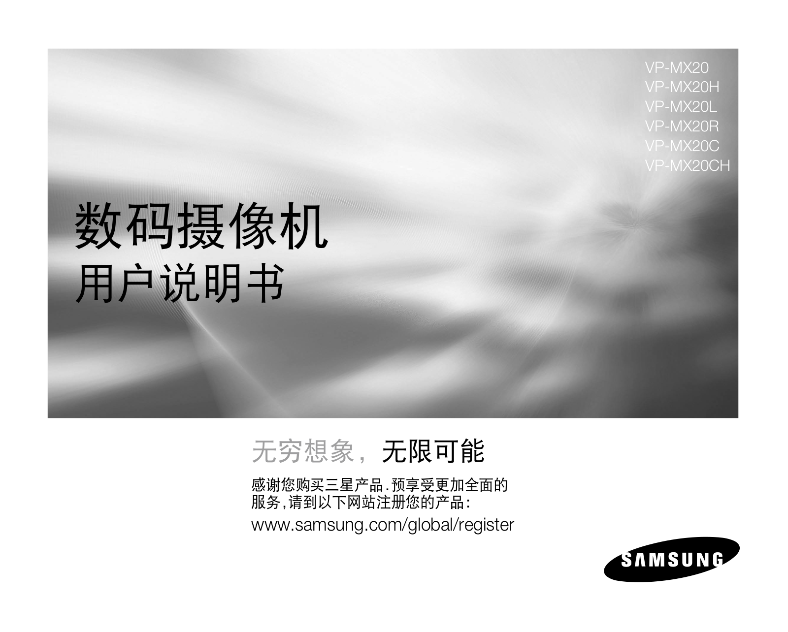 Samsung VP-MX20H User Manual