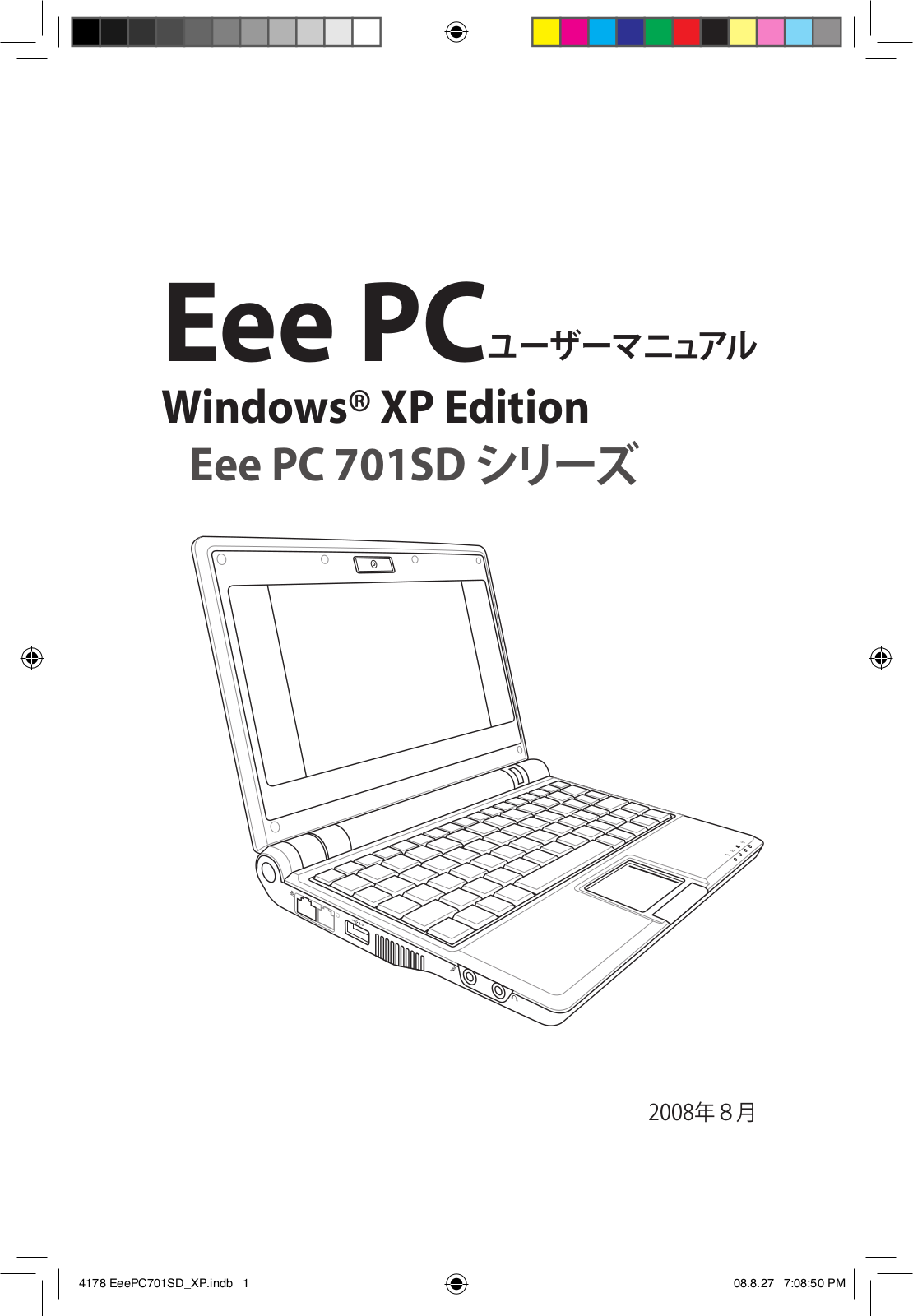 Asus EEE PC 701SD User Manual