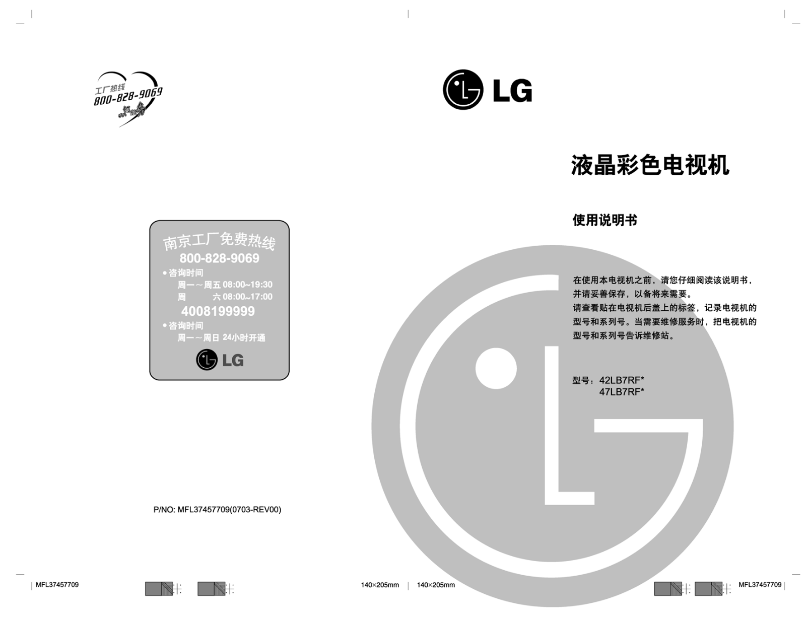 Lg 47LB7RF, 42LB7RF User Manual