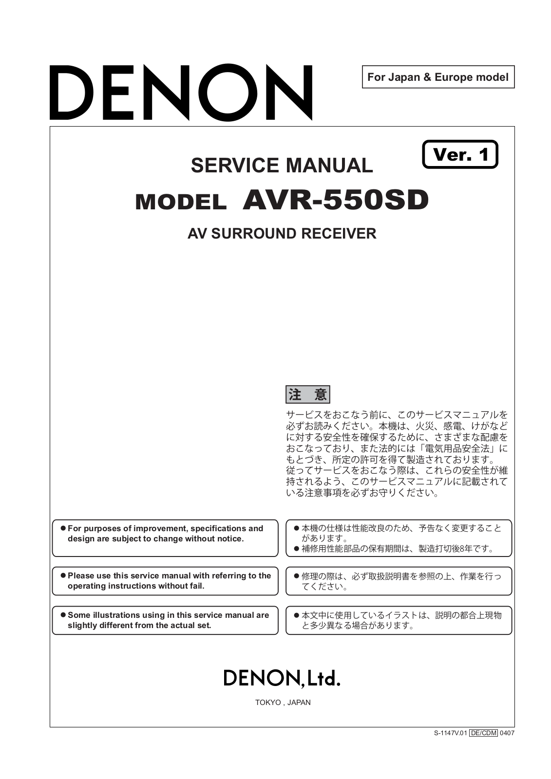 Denon AVR-550SD Schematic