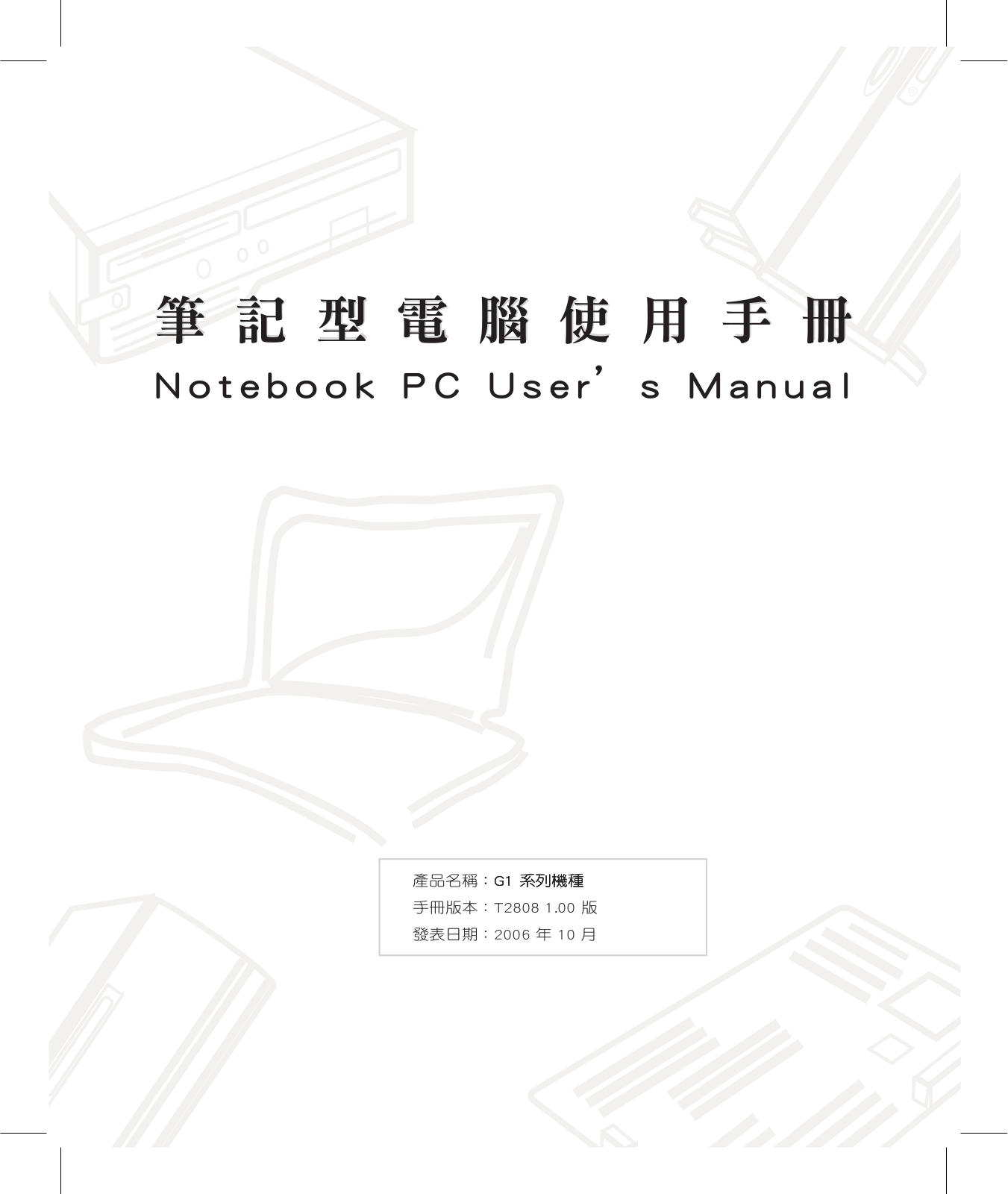 ASUS T2808 User Manual