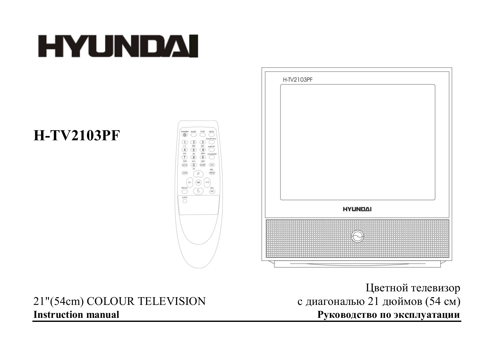 Hyundai H-TV2103PF User Manual