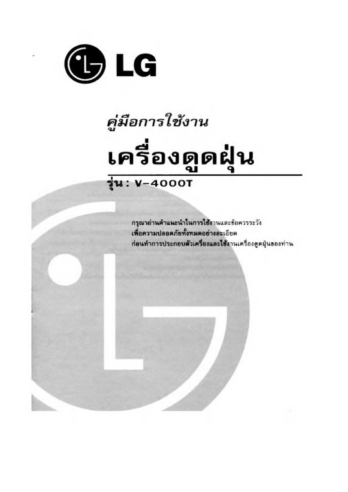 LG VT4000T Instruction manual