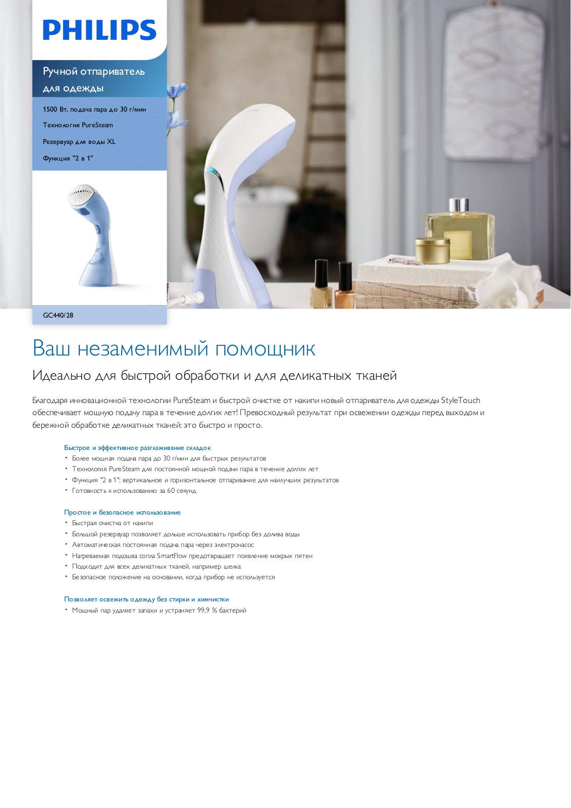 Philips GC440/28 Leaflet - ManualMachine.com