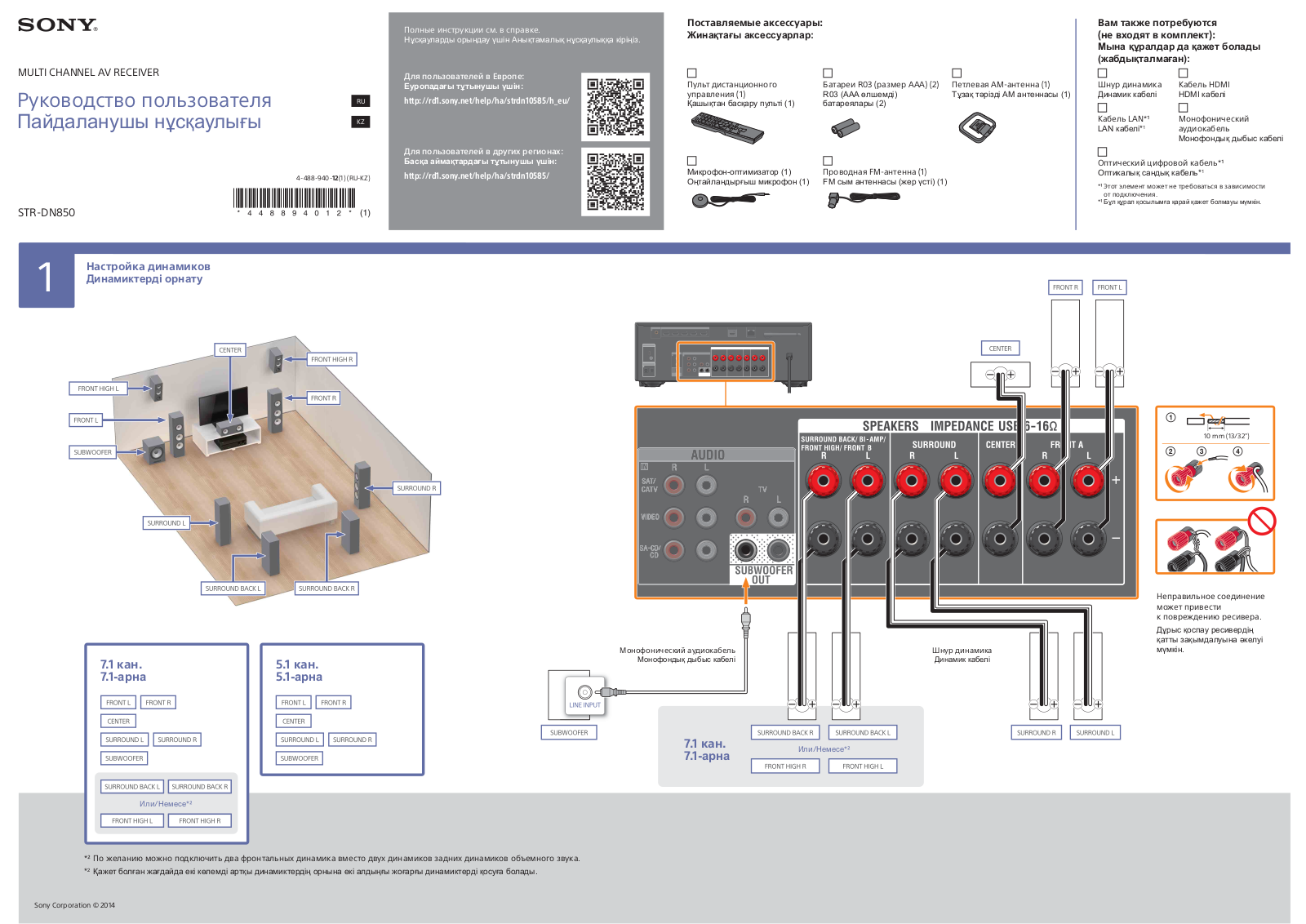 Sony KDL-60LX903 User Manual