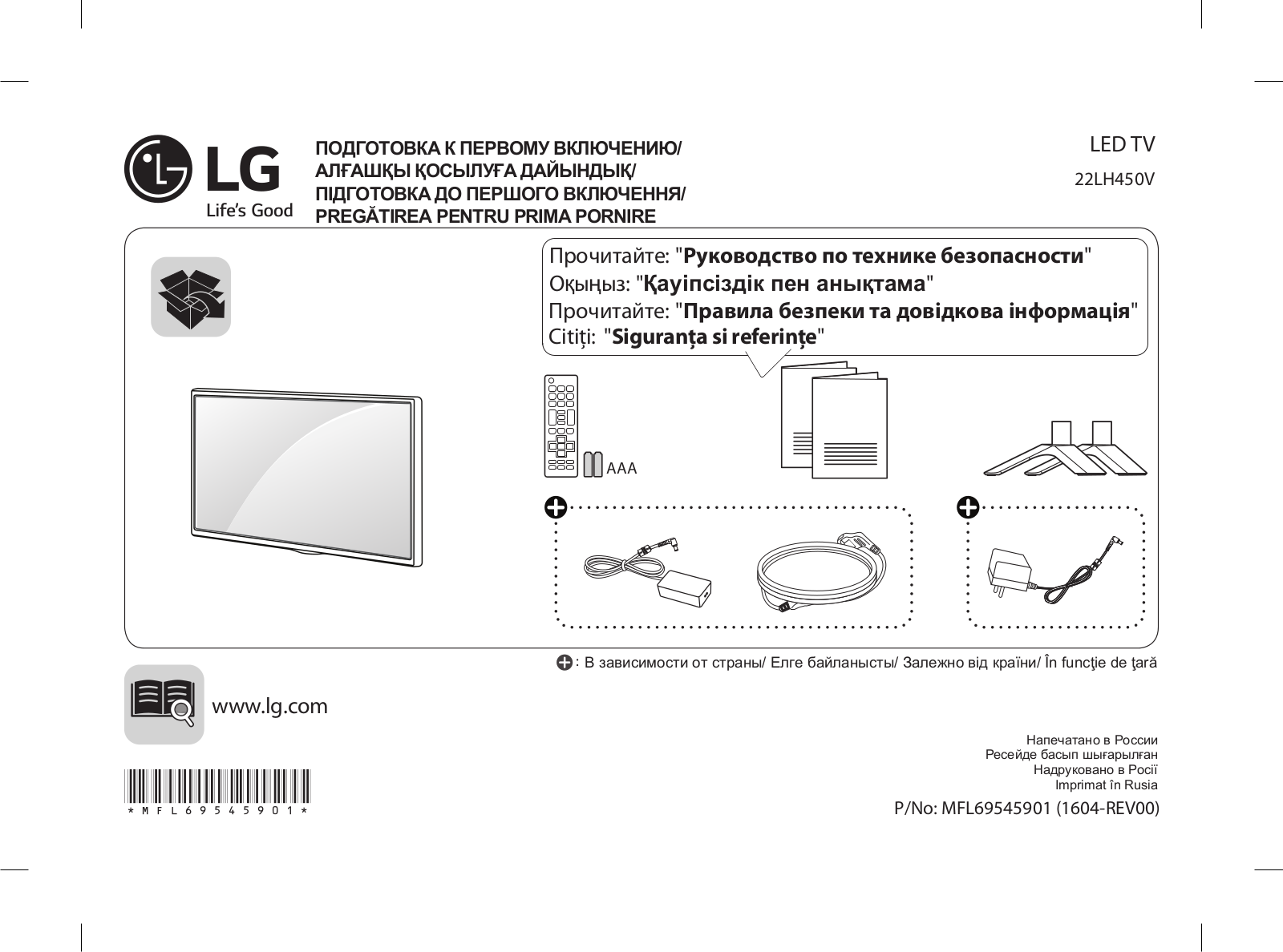 LG 22LH450V-PZ User Manual