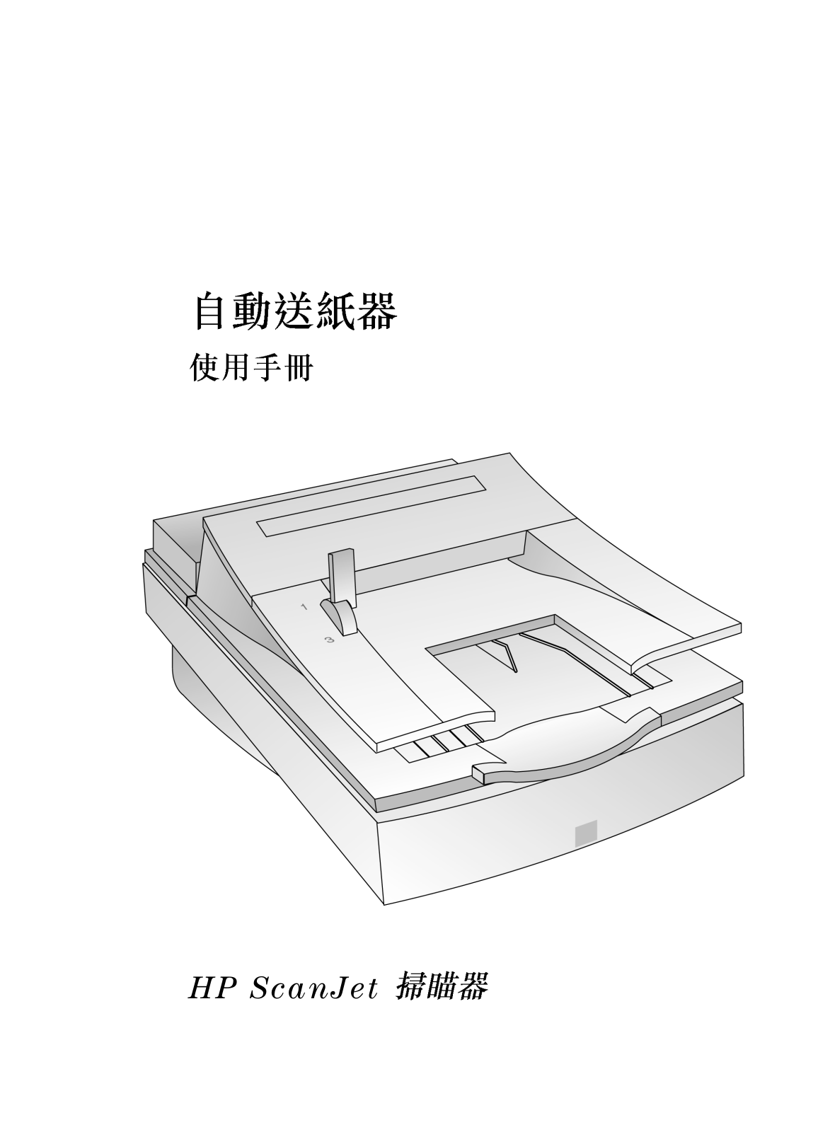 Hp SCANJET 6300C, SCANJET 5370C User Manual