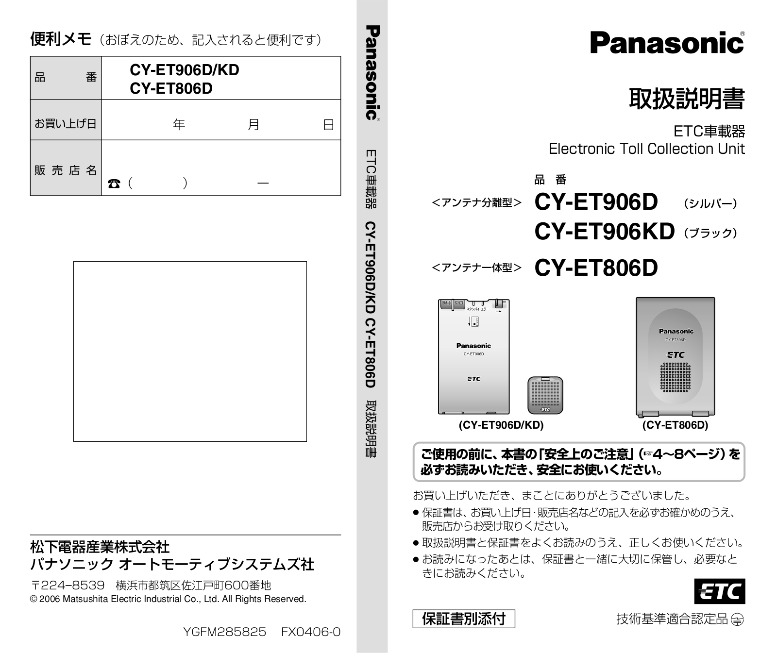 Panasonic CY-ET906D, CY-ET906KD, CY-ET806D User Manual