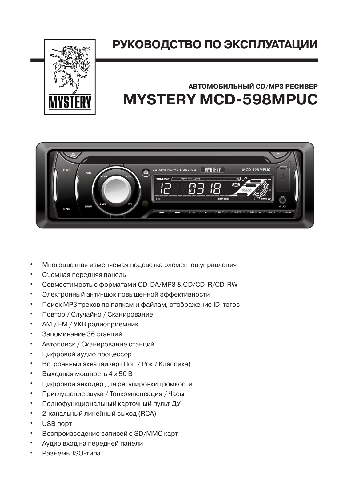 Mystery MCD-598MPUC User Manual