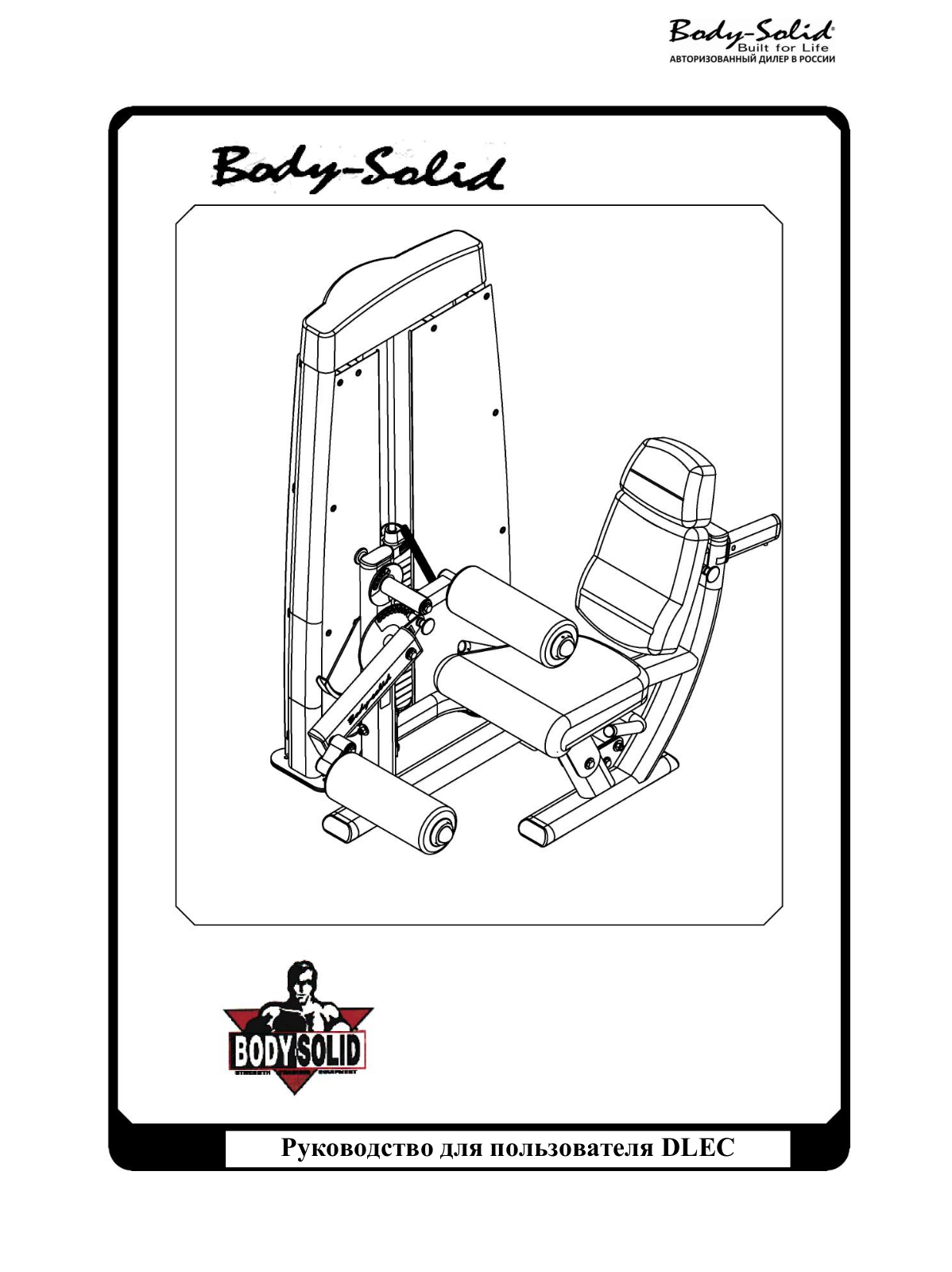 BODY SOLID DLEC-SF User Manual - ManualMachine.com