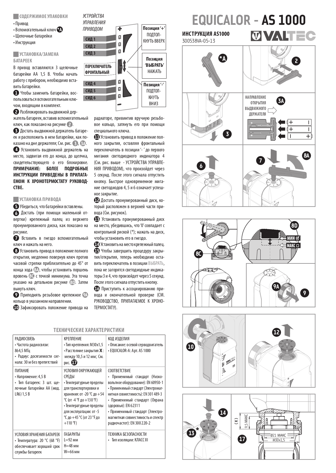 Valtec VT.AS1000 User Manual