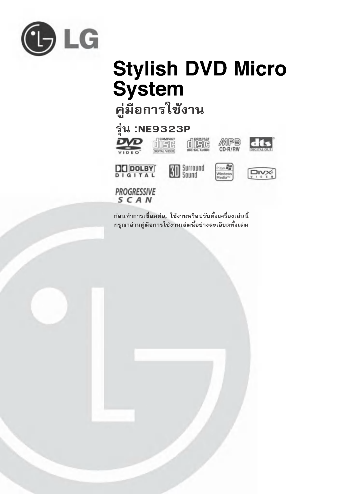 LG NE9323CBPM User manual