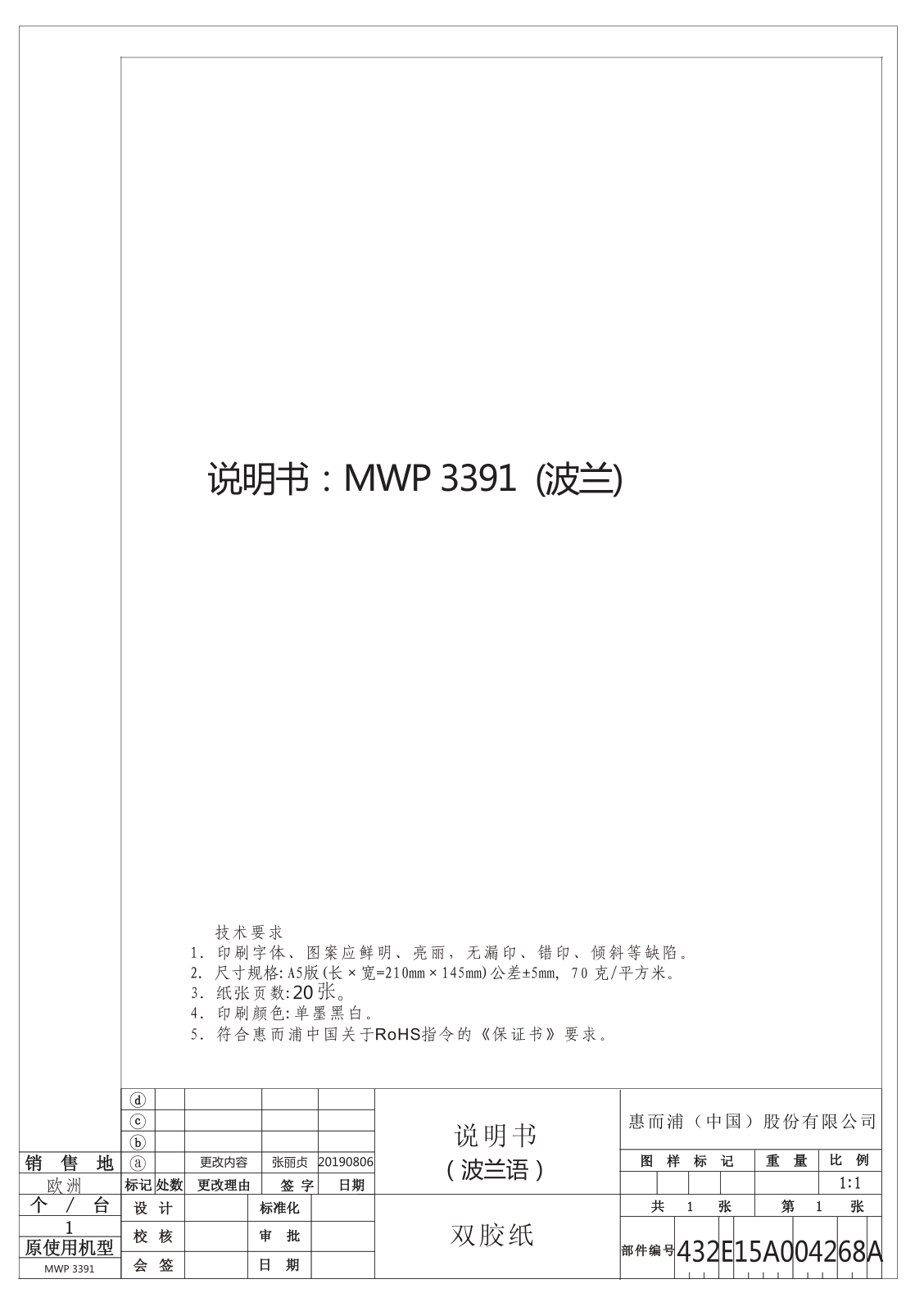 WHIRLPOOL MWP 3391 SX User Manual