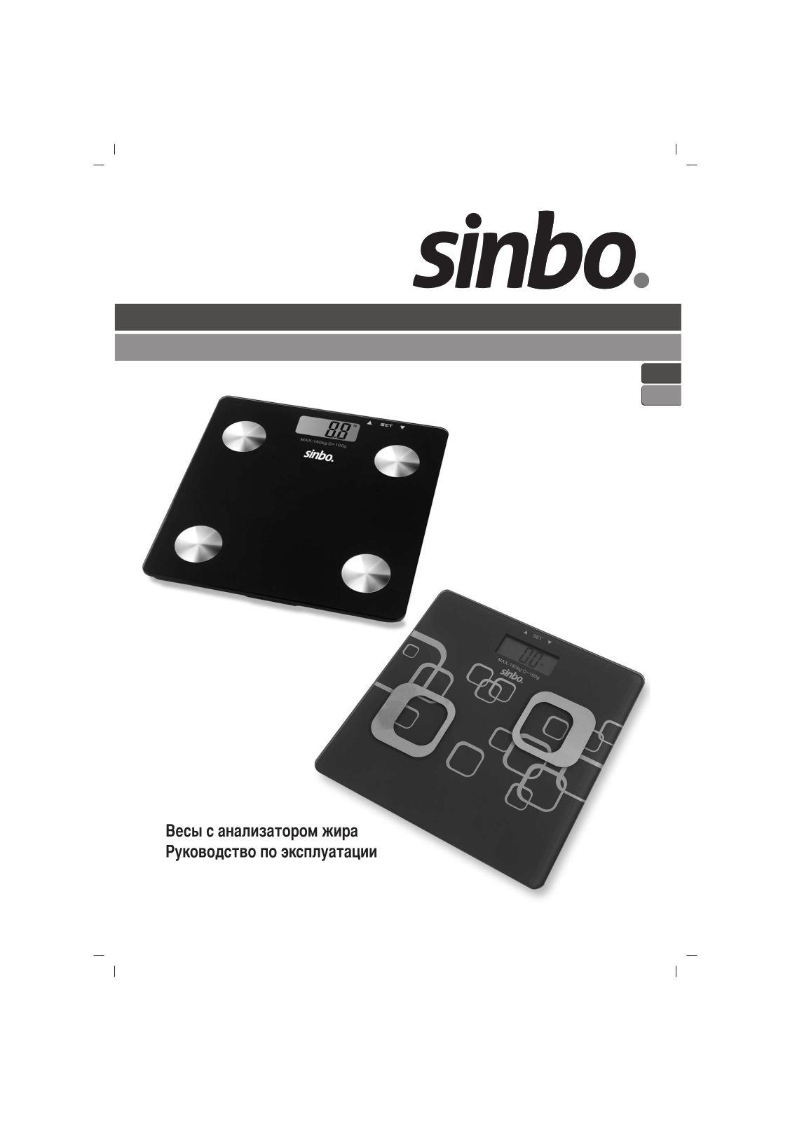 Sinbo SBS 4448 User Manual