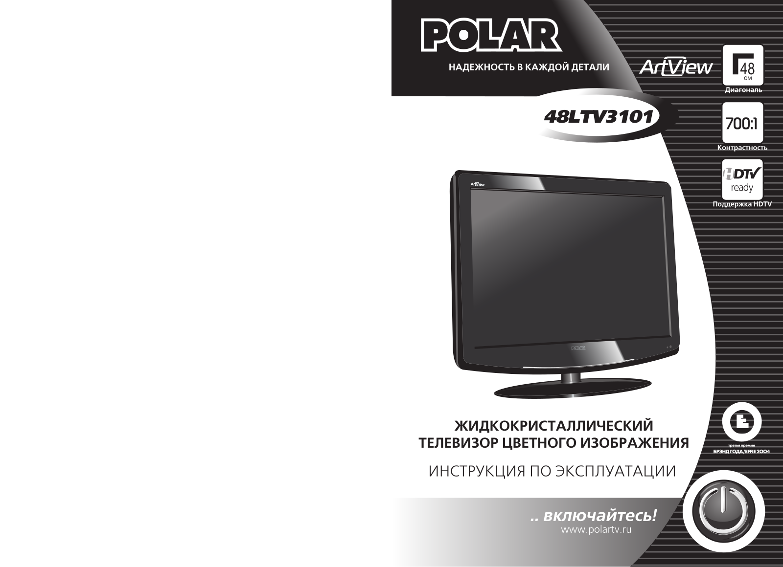 Polar 48 LTV3101 User Manual