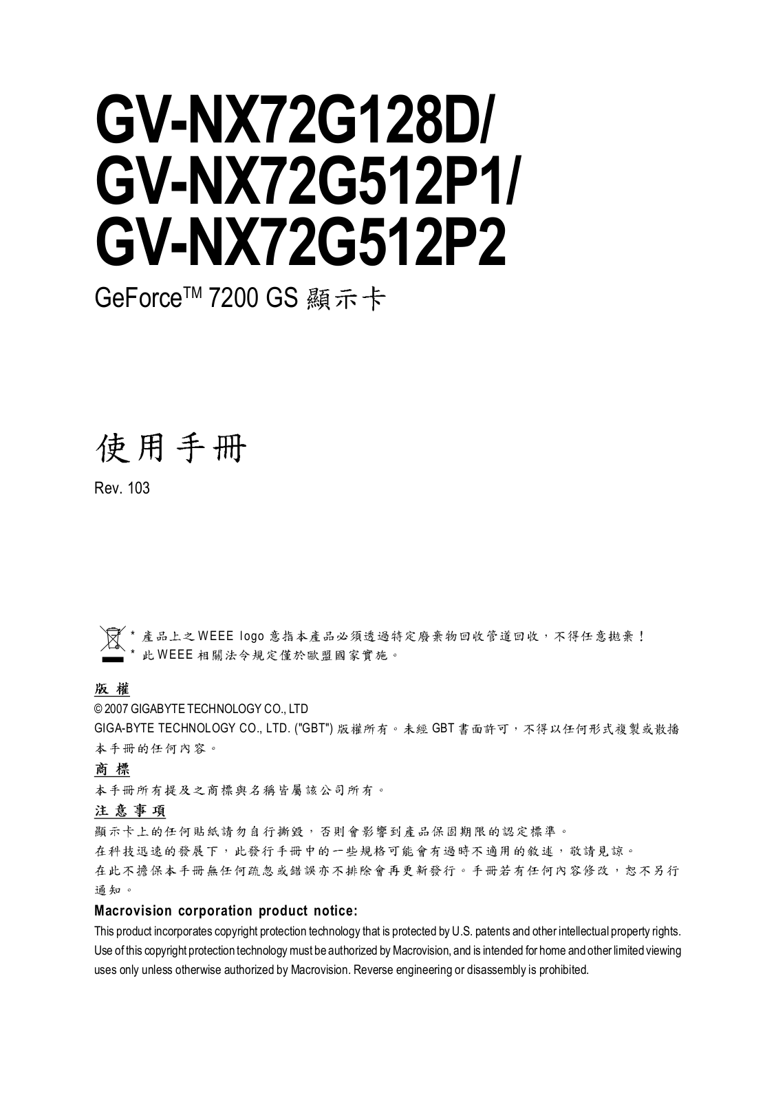 Gigabyte GV-NX72G512P1, GV-NX72G512P2, GV-NX72G128D User Manual