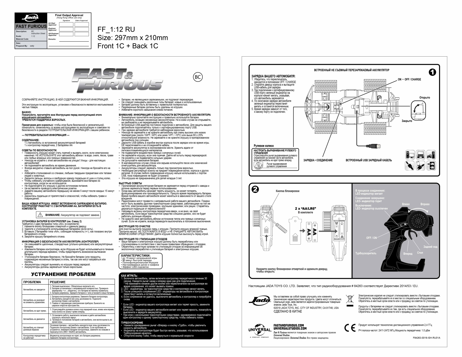 Jada Fast  Furious Dom's Dodge User Manual