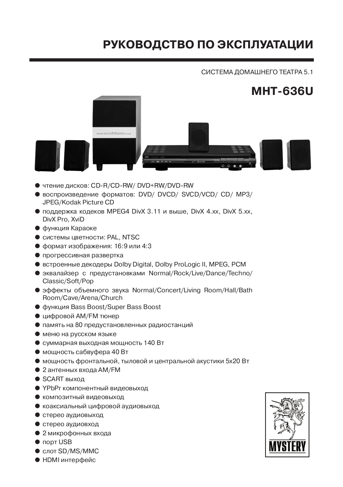 MYSTERY MHT-636U User Manual